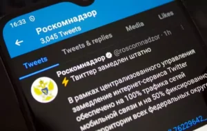 Roszkomnadzor